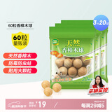 绿驰60球香樟木鞋衣柜子驱蟑螂防虫蛀去霉潮湿剂卫生条块除臭味樟脑丸