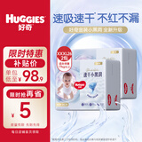 好奇拉拉裤金装成长裤小内裤裤型婴儿尿不湿 加加加大码XXXL26片2包
