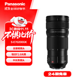 松下70-200mm F2.8全画幅微单相机远摄变焦镜头 （Panasonic）(S-E70200）L卡口 风光 运动 体育 旅行