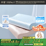 水星家纺93%乳胶枕头特拉雷工艺乳胶枕芯A类抑菌蚕丝枕套可水洗枕头·粉