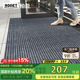 柏能条纹入户地垫门口地毯入户门脚垫进户门口地垫可裁剪120x300cm灰