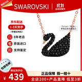 施华洛世奇（SWAROVSKI）天鹅项链系列 优雅魅力锁骨链 生日情人节七夕礼物送女友时尚饰品 【停产】大号黑天鹅 5204134