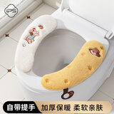 葆氏马桶垫加厚马桶贴秋冬保暖坐便垫圈非一次性厕所垫分体式萌趣狗