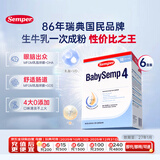 森宝semper 经典版婴幼儿配方奶粉 4段(18月以上) 800g*6盒进口