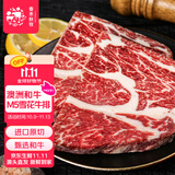 春禾秋牧 澳洲和牛M5原切雪花牛排2斤 进口牛肉生鲜 野餐烧烤 源头直发