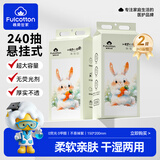 棉柔世家洗脸巾 一次性绵柔巾加厚擦脸巾美容家用洁面巾洗脸柔巾 【超厚萝卜兔悬挂洗脸巾】240抽*2包