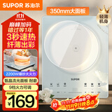 苏泊尔（SUPOR）甄晶电磁炉家用电陶炉火锅电磁灶电池炉大功率新型超薄超大面板炒菜电炉电火灶C22-IA817D国家补贴