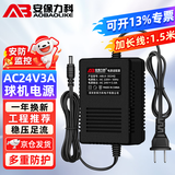 安保力科 监控摄像头220V转AC24V3A球机交流电源适配器稳压开关变压器室内 ABLK-3024Q