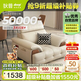 狄普牛皮艺网红意式高级感大坐深沙发伴侣客厅沙发单人位旗舰版玉衡