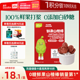 英氏 山楂棒枇杷百香果味0添加白砂糖儿童宝宝零食水果条63g