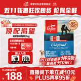 Orijen渴望狗粮 成犬幼犬无谷鸡天然鸡肉进口全价通用犬粮2kg 效期26/5