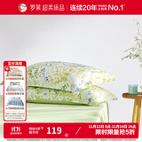 罗莱家纺全棉纯棉防螨枕套枕头套学生宿舍 铃兰花开【天丝】 1对 48cm*74cm