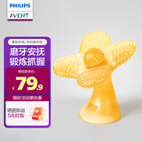 新安怡（AVENT）飞利浦新安怡 婴儿牙胶磨棒幸运草多功能安抚柔韧硅胶玩具防吃手