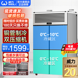威力商用冰箱四门六门大容量不锈钢冰柜餐饮饭店酒店厨房立式冷柜冷藏冷冻保鲜柜 豪华变频节能款【四门全冷藏】铜管