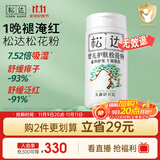 松达松花粉爽身粉婴儿痱子粉非玉米粉无滑石粉护臀舒爽腌脖子52g