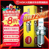 NGK镍合金火花塞ZKER6A-10EG单支装速腾捷达朗逸朗行朗境野帝昕明锐