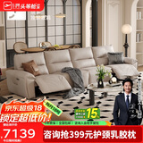 芝华仕（CHEERS）头等舱真皮沙发复古电动小户型家具芝华士大咖30269|白3.32m