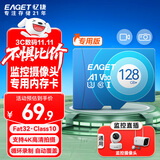 忆捷（EAGET）128GB TF（MicroSD）存储卡 C10 商务蓝 适用华为小蚁萤石普联监控行车记录仪 高速内存卡