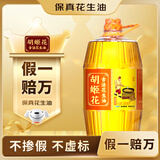 胡姬花 食用油【保真花生油】压榨一级古法花生油900ML(新老包装随机发)