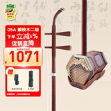 敦煌牌二胡02A初学入门演奏系列二胡演奏上海民族乐器一厂 05A酸枝木二胡