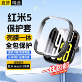 十闪 红米Watch5保护套+壳膜全包一体小米Redmi Watch5保护壳屏幕保护膜 防刮硬壳钢化膜 黑色