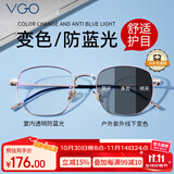 VGO防蓝光眼镜防辐射眼镜男女蓝光阻隔率＞90%超轻β钛0度玫瑰金变灰