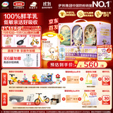 伊利金领冠悠滋小羊3段(1-3岁)700g*2+随行杯礼盒装幼儿羊奶粉