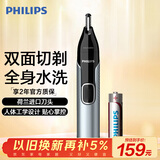 飞利浦（PHILIPS）鼻毛修剪器双面切剃全身水洗剃毛器 生日礼物送男友送老公 NT5600 中秋礼物