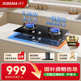 老板（Robam）星辰系列燃气灶20B2A家用双灶嵌入式煤气灶5.0kW可调节换装不改孔灶具猛火灶燃气灶一级能效液化气