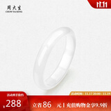 周大生白月光玉髓手镯子白透天然新中式国风玉镯生日送女友妈妈生日礼物