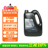 德科（ACDelco）上汽通用雪佛兰原厂机油全合成0W20迈锐宝探界者科沃兹畅巡科鲁泽