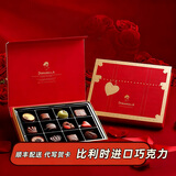 朵娜贝拉（Dorabella）比利时进口巧克力圣诞节糖果礼盒装生日礼物送女友儿童零食伴手礼 【爱的旅行-红】12粒巧克力礼盒