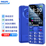 飞利浦（PHILIPS）E528L 学生手机4G全网通小学初高中戒网瘾无游戏智能支付大字大声老年人手机超长待机老人机 蓝色