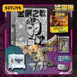 52TOYS 猛兽匣金属之歌珍藏版国创机甲变形玩具14岁以上生日礼物