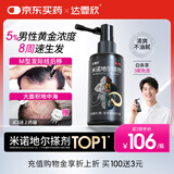 【推荐下单3瓶】达霏欣 米诺地尔酊搽剂生发喷雾5%浓度60ml/瓶脱发生发液【男士地中海专用】防脱生发育发发际线增长液洗发水脱发斑秃泡沫凝胶达菲欣京东自营买药
