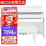 雅马哈（YAMAHA）YDP-S55WH 电钢琴88键重锤三踏板儿童成人立式智能电子钢琴白色