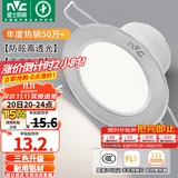 雷士（NVC）LED筒灯开孔75mm嵌入式筒射灯客厅天花灯走廊过道灯背景牛眼灯 铝材Ra80-砂银4W三色-孔75-85mm