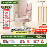 护童（Totguard）儿童学习椅可调节升降学生正姿四背坐姿椅 G985_妙想粉 带脚踏