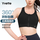 薏凡特（YVETTE）高强度前拉链女士运动内衣户外运动瑜伽健身文胸E100501A19