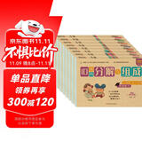 小笨熊 幼小衔接专项练习系列（全8册）