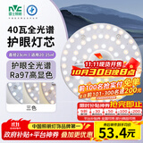 雷士（NVC）LED灯盘吸顶灯替换灯芯磁吸灯板圆形贴片40瓦三色光-全光谱-Ra97