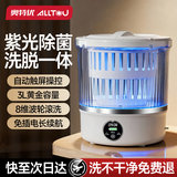 奥特优（AOTEYOU）内衣洗衣机洗衣杯洗袜子内衣裤专用迷你洗衣机洗脱一体半全自动小型双杯清洗机充电便携无线洗神器 顶配升级款【3L容量 | 蓝光除菌 | 立体波轮】 冠军代言品牌