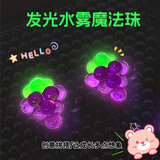 兰酷帕水雾魔珠夜光24色儿童玩具女孩3-6岁礼物幼儿园拼豆豆手工diy套装