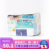 高丝（Kose） 日本原装 大容量抽取式弱酸性补水提亮紧致保湿护肤玻尿酸面膜 传明酸嫩白补水型 30片