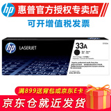 惠普（HP）原装33A粉盒CF233A硒鼓234A成像鼓适用M106W M134A FN打印机一体机 CF233A硒鼓（约2300页）