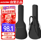 奥德斯克（AODSK）AB-G620吉他包原装加厚40寸41寸手提双肩琴包民谣电箱吉他通用