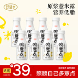 好望水薏米水桂圆水枸杞红枣陈皮水石斛水植物饮料 【新品推荐】浓薏点248ml*8