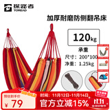 探路者（TOREAD）吊床 户外露营装备沙滩休闲加厚加宽便携帆布吊床
