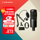 铁三角AT2020 录音室专业级电容麦克风专业级直播K歌录音配音话筒支架套装 配卡农线