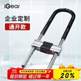 iGearU型锁企业通开双开玻璃门锁具C级锁芯抗剪防撬防盗电动摩托车锁